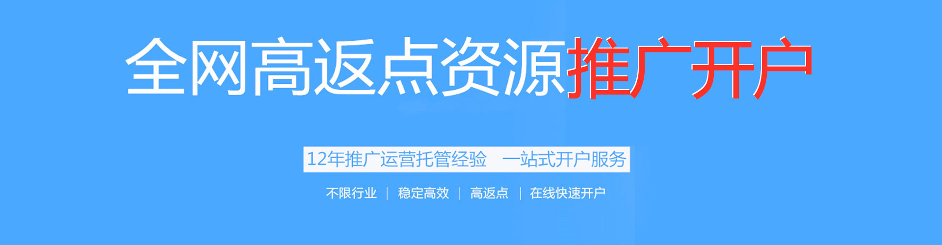 黎平百度推广开户